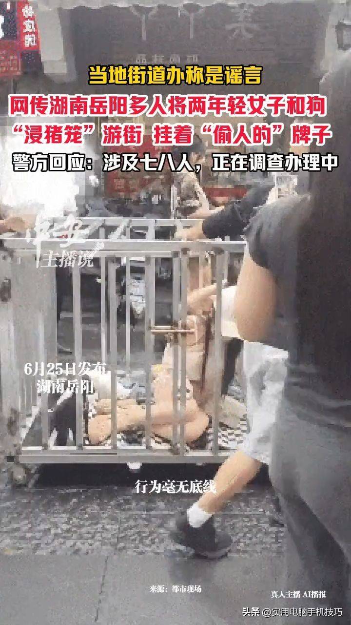 湖南女子浸猪笼后续:路人误以为私刑组织者被抓8人全被刑拘