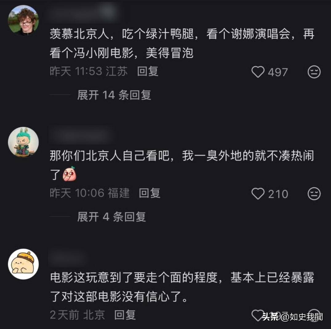 越闹越大!一段线万票房冯小刚懵了韩红也引火烧身