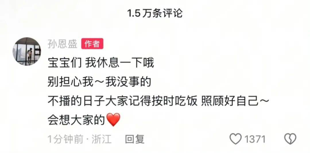 一分钟必须刷够 10 万元网红 PK 还要验资？
