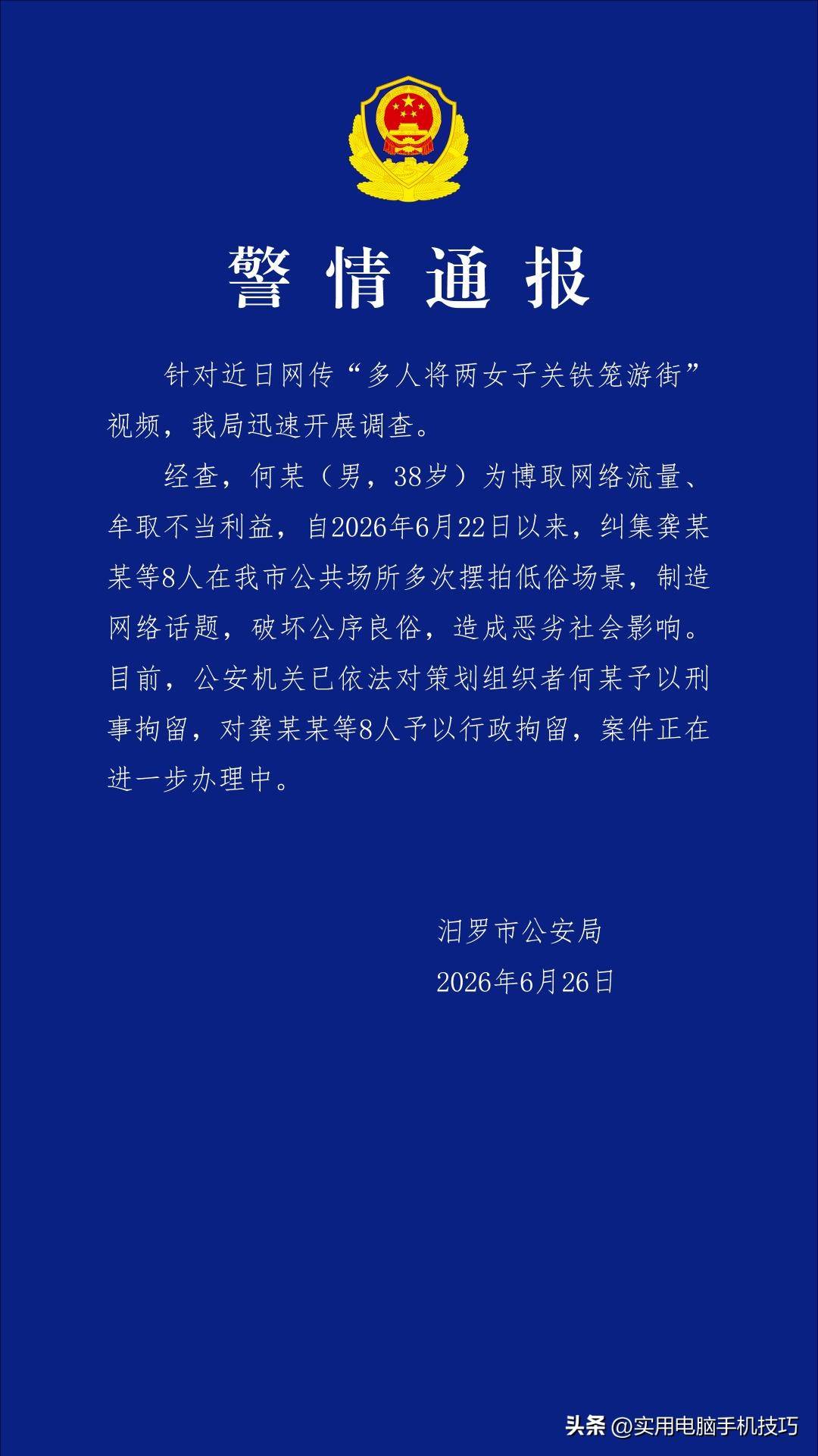湖南女子浸猪笼后续:路人误以为私刑组织者被抓8人全被刑拘