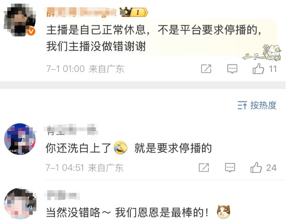一分钟必须刷够 10 万元网红 PK 还要验资?