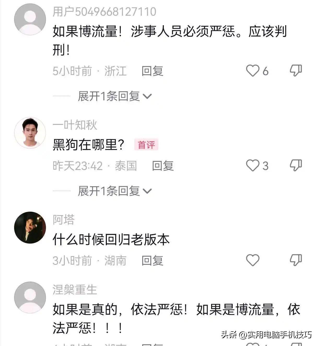 湖南女子浸猪笼后续:路人误以为私刑组织者被抓8人全被刑拘
