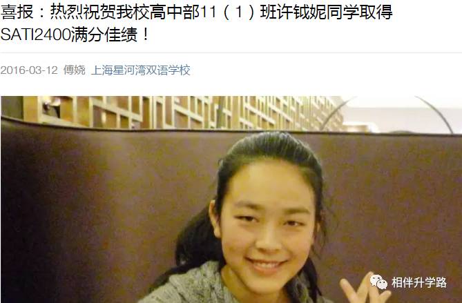 魔都网红国际学校星河湾与七宝德怀特大PK!