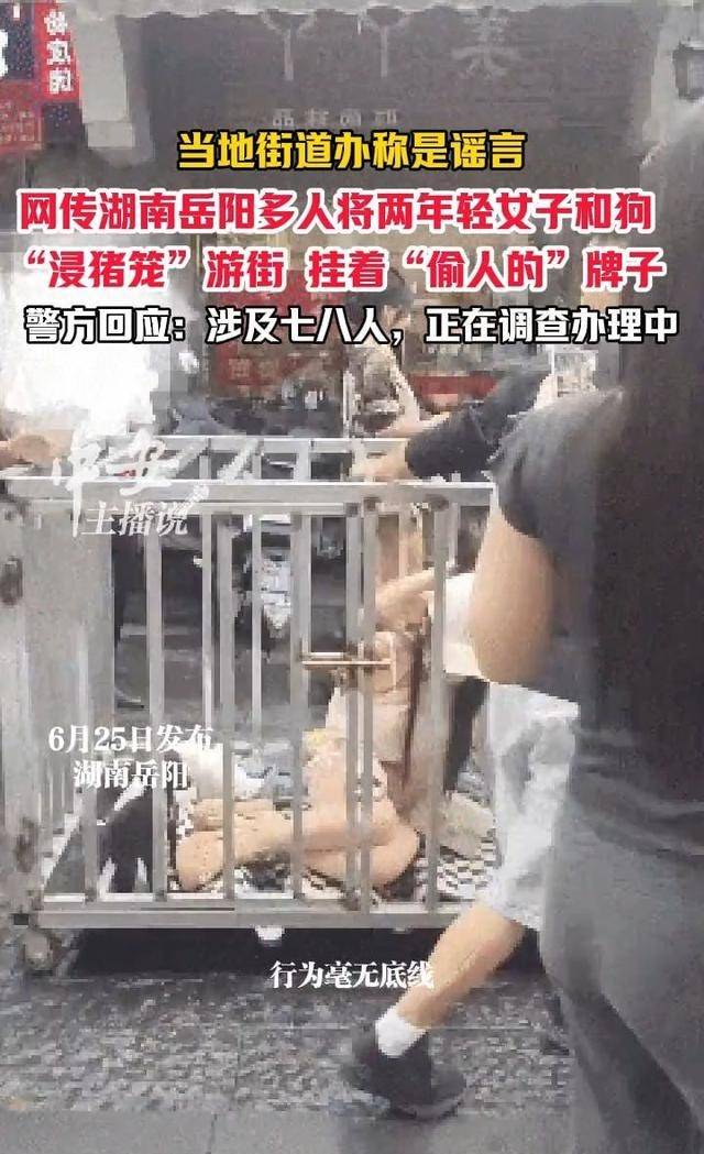 闹大了!湖南女子浸猪笼后续知情人曝内幕组织者被刑拘8人全被控制