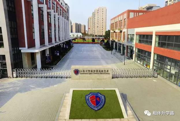 魔都网红国际学校星河湾与七宝德怀特大PK!