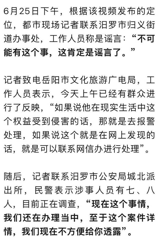 闹大了！湖南女子浸猪笼后续知情人曝内幕组织者被刑拘8人全被控制
