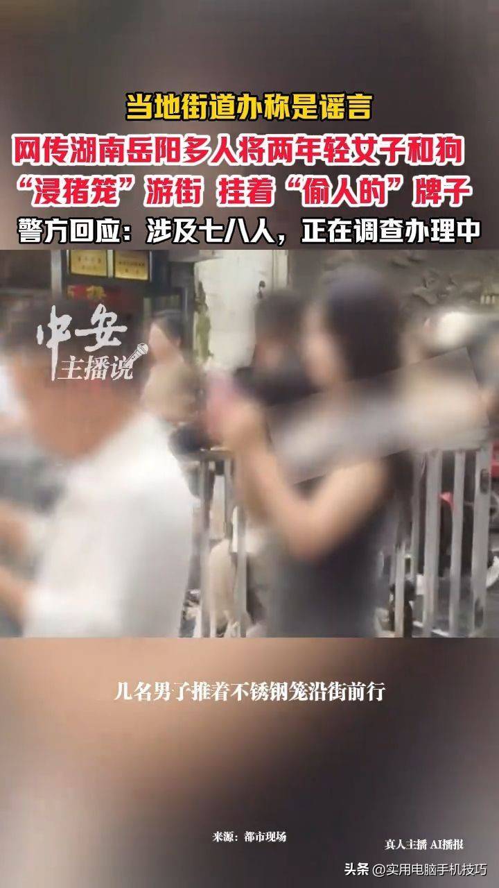 湖南女子浸猪笼后续:路人误以为私刑组织者被抓8人全被刑拘